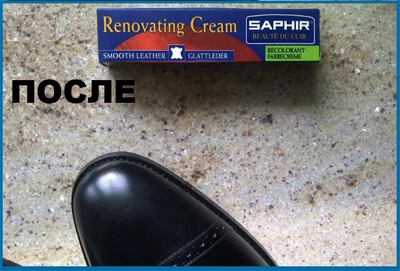 krem-Saphir-Creme-Renovatrice-1. Устраняет царапины и сколы на обуви. ЖИдкая кожа в стеклянной баночке